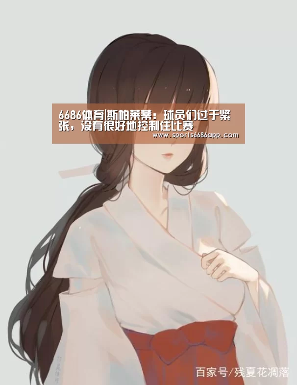 6686体育