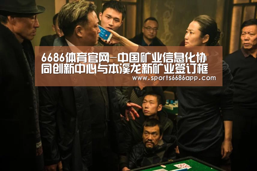 6686体育app
