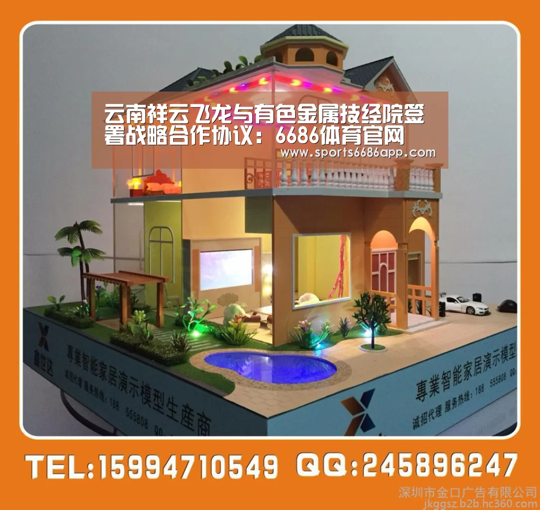 6686体育下载