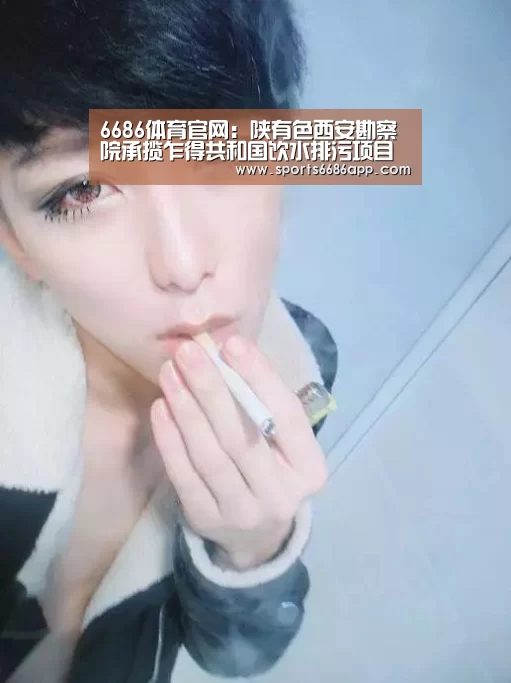 6686体育下载